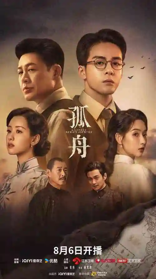连续剧雾港夜航海报，小小影院最新热门剧集候选
