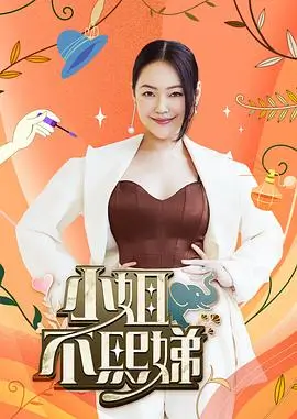 综艺题材图鉴，观察嘉宾轮换节奏